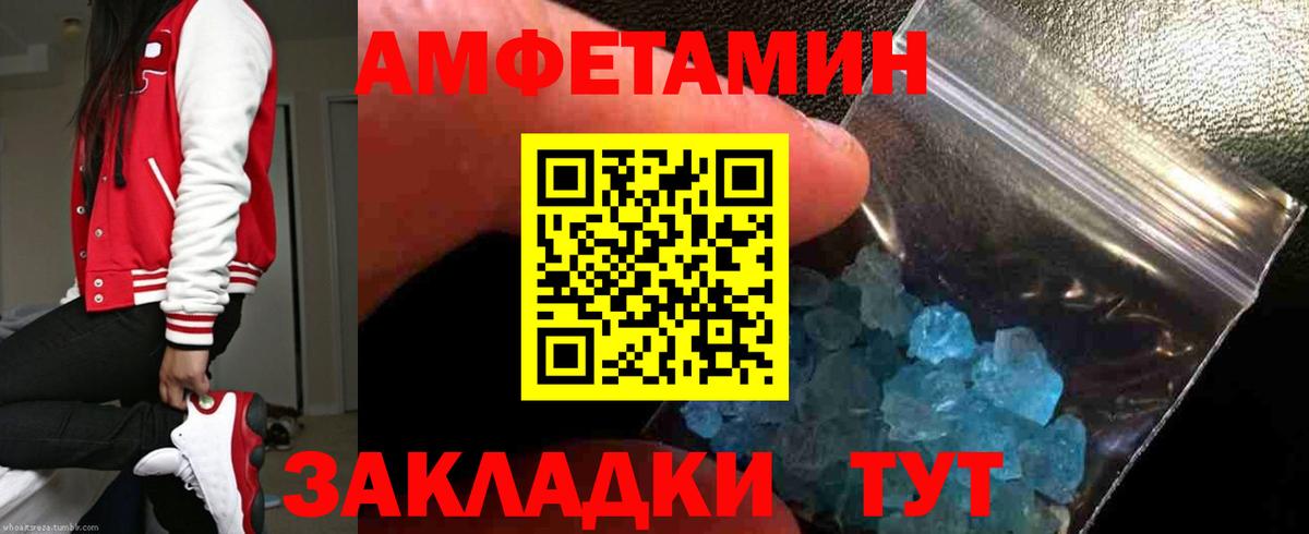 АМФ 97% Тихорецк