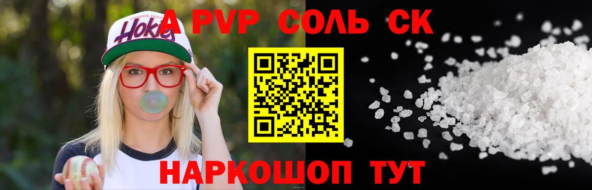 A PVP мука  Вход с VPN  Alfa_PVP Crystall  Тихорецк 