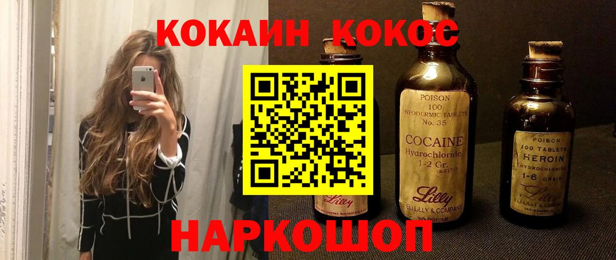 Кокаин 97%  Кокаин Эквадор  Вход с VPN  Cocaine  Тихорецк 