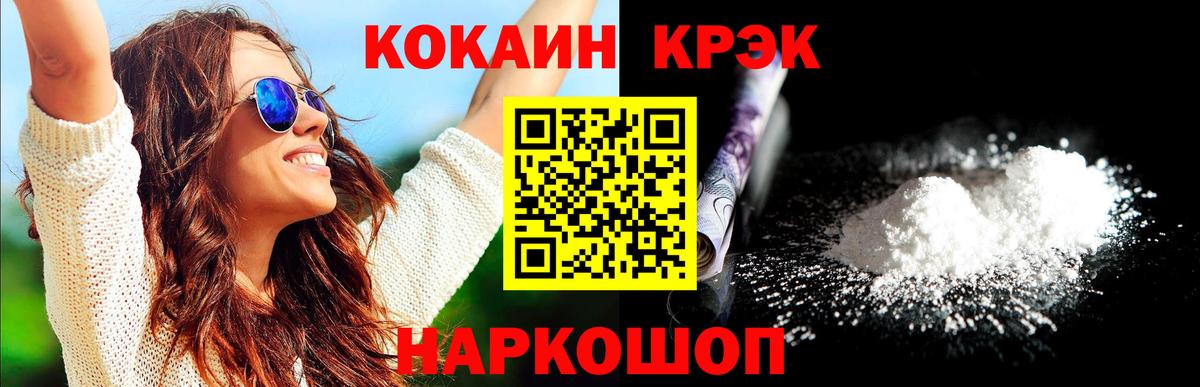 КОКАИН FishScale Тихорецк