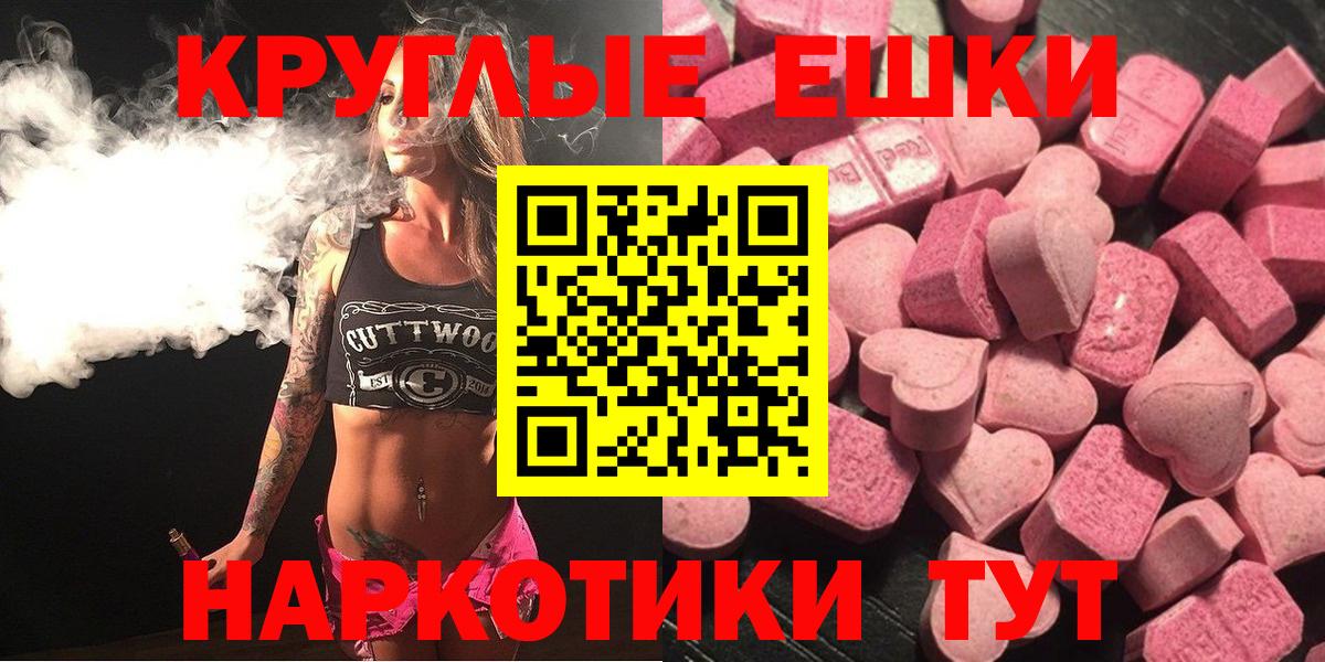 ЭКСТАЗИ диски Тихорецк