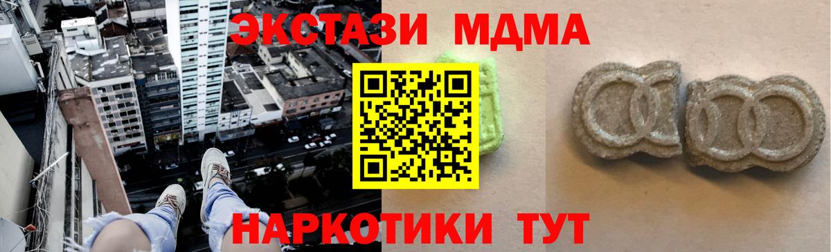 ЭКСТАЗИ Punisher  Вход с VPN  ЭКСТАЗИ  Тихорецк 