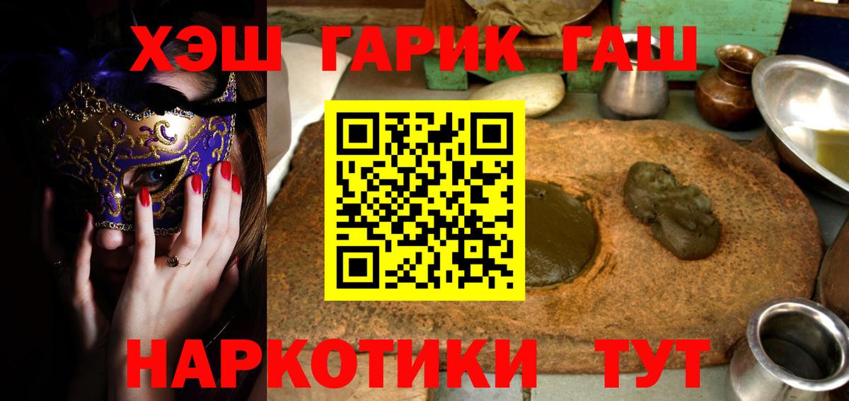 ГАШИШ индика сатива Тихорецк