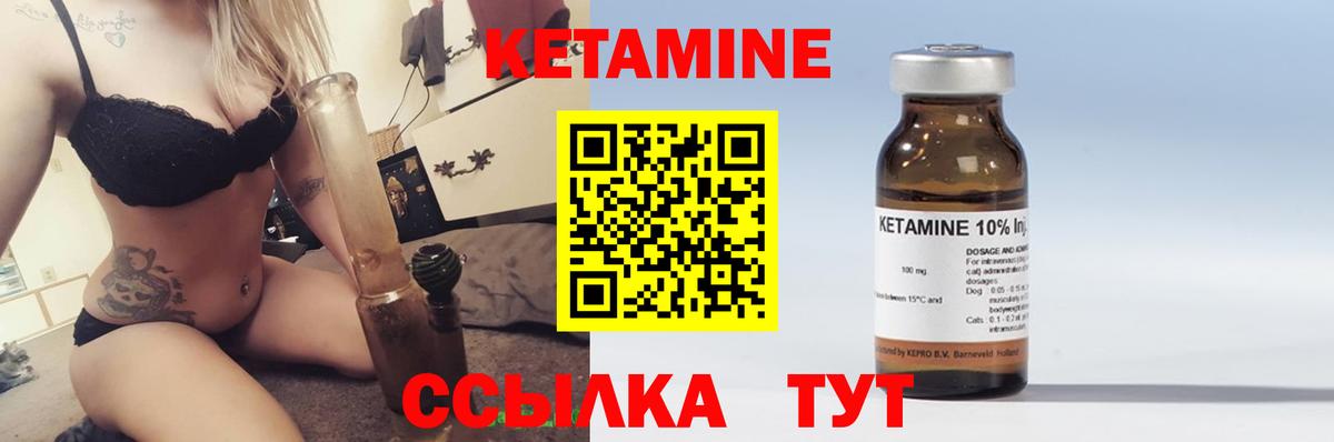 Кетамин VHQ  КЕТАМИН VHQ  Вход с VPN  Тихорецк 