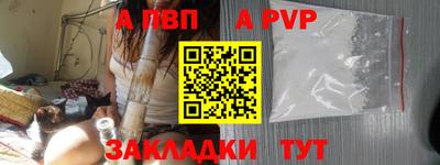 a pvp Нарткала