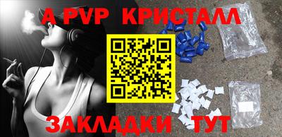 метамфетамин Наро-Фоминск
