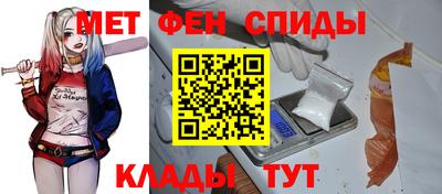 метамфетамин Наро-Фоминск