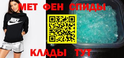 метамфетамин Наро-Фоминск