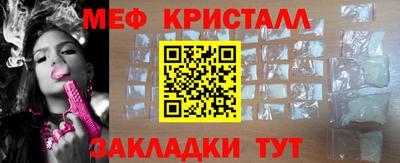 метамфетамин Наро-Фоминск