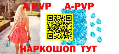 a pvp Нарткала