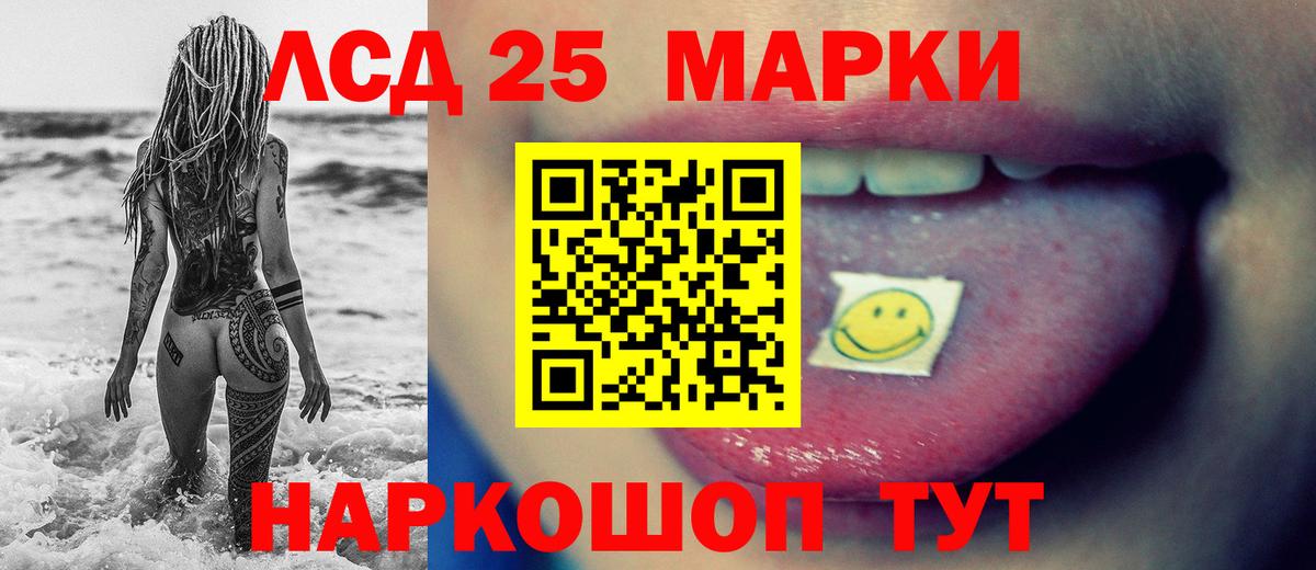 ЛСД экстази кислота  Лсд 25 экстази ecstasy  mega tor  Тихорецк  Вход с VPN 