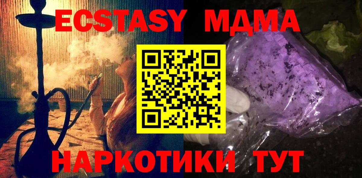 Тихорецк  MDMA  MDMA молли  Вход с VPN  МДМА VHQ 