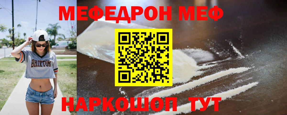 Меф  Мефедрон VHQ  Тихорецк  Вход с VPN  Меф мука 