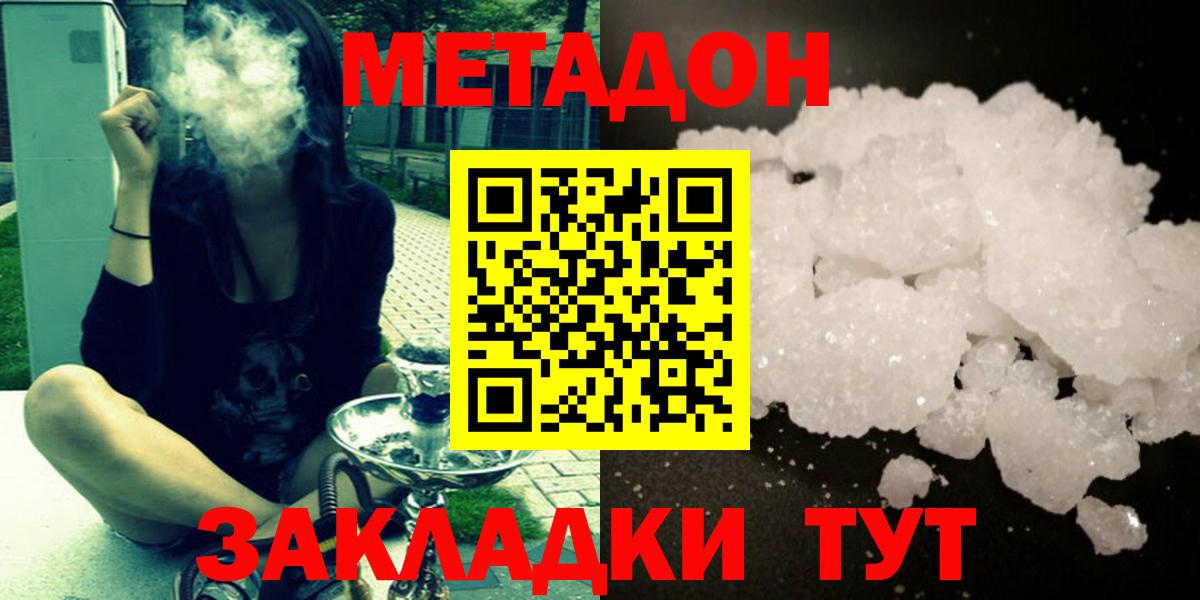 Метадон мёд Тихорецк