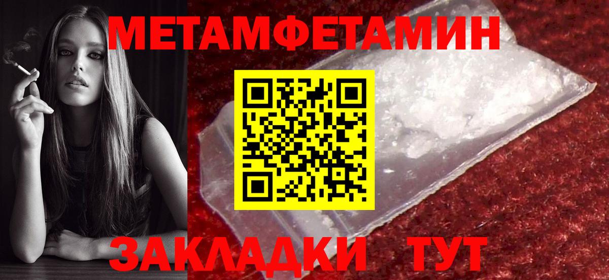 Тихорецк  Первитин  Вход с VPN  Первитин Methamphetamine  Первитин Methamphetamine 