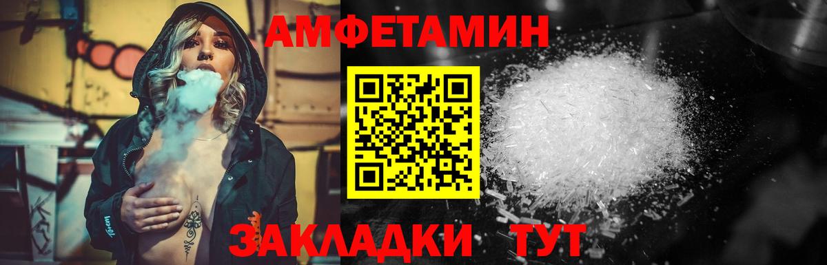 МЕТАМФЕТАМИН кристалл Тихорецк