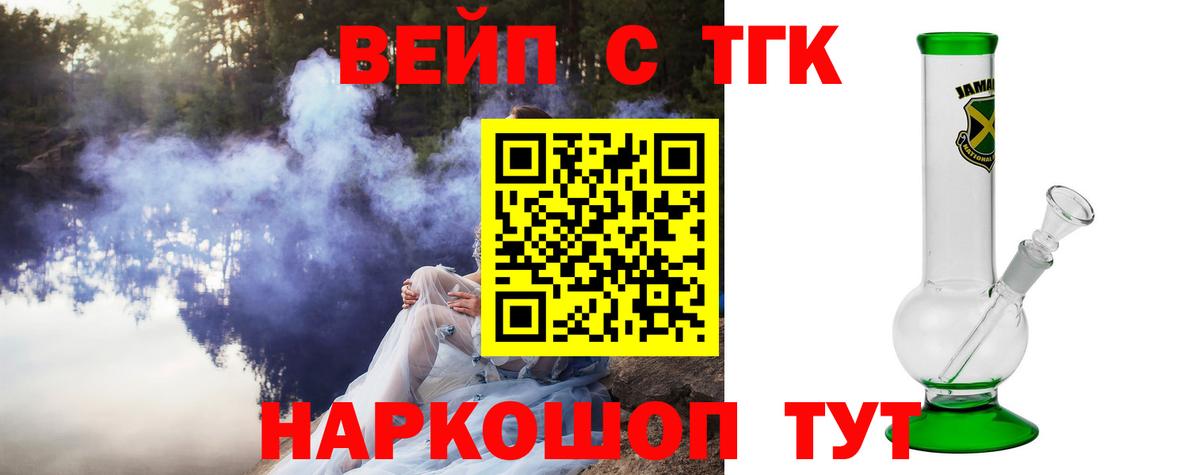 Тихорецк  Дистиллят ТГК Wax  Вход с VPN 
